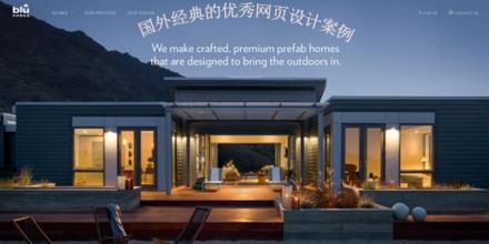 國外經典的優(yōu)秀網頁設計案例