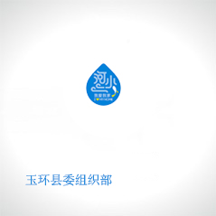 玉環(huán)縣委組織部